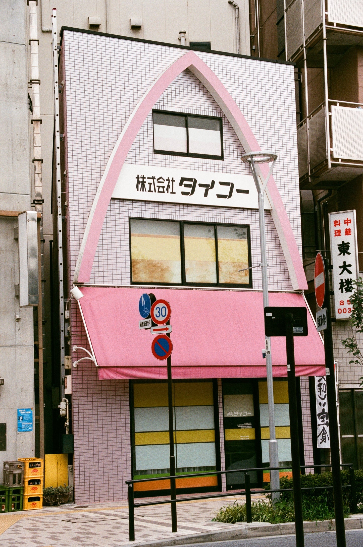 Pinky